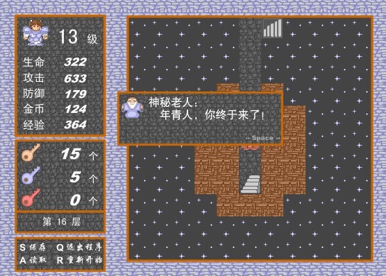 魔塔24层手机版(3)