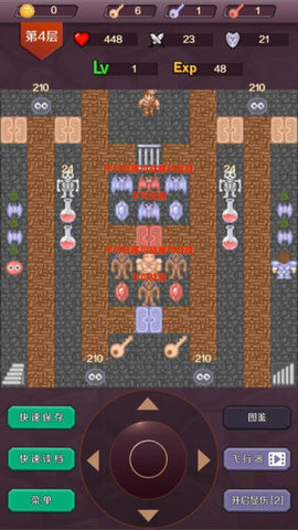 魔塔24层手机版(5)