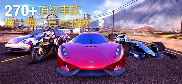 狂野飙车8极速凌云官方版(4)