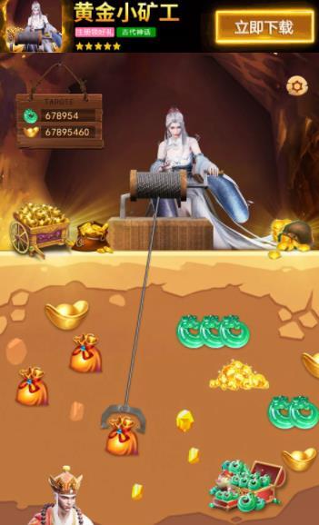 黄金小矿工安卓版(3)
