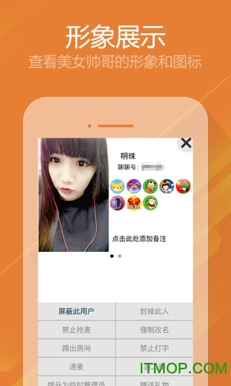 聊聊语音手机版图3