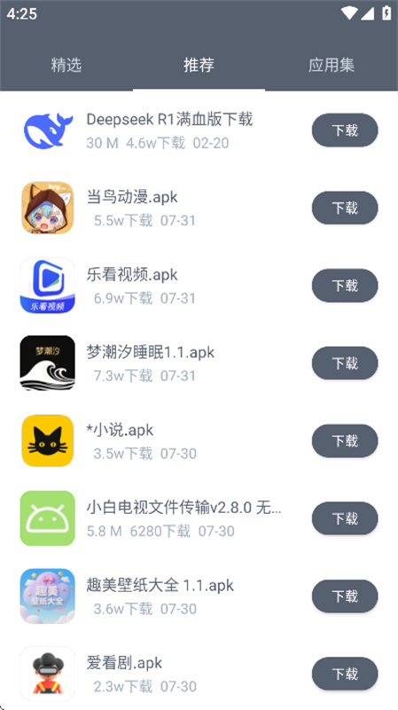 软仓正版图2