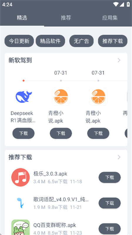 软仓正版图1