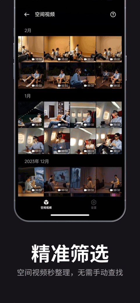雷鸟XR眼镜官网版图3