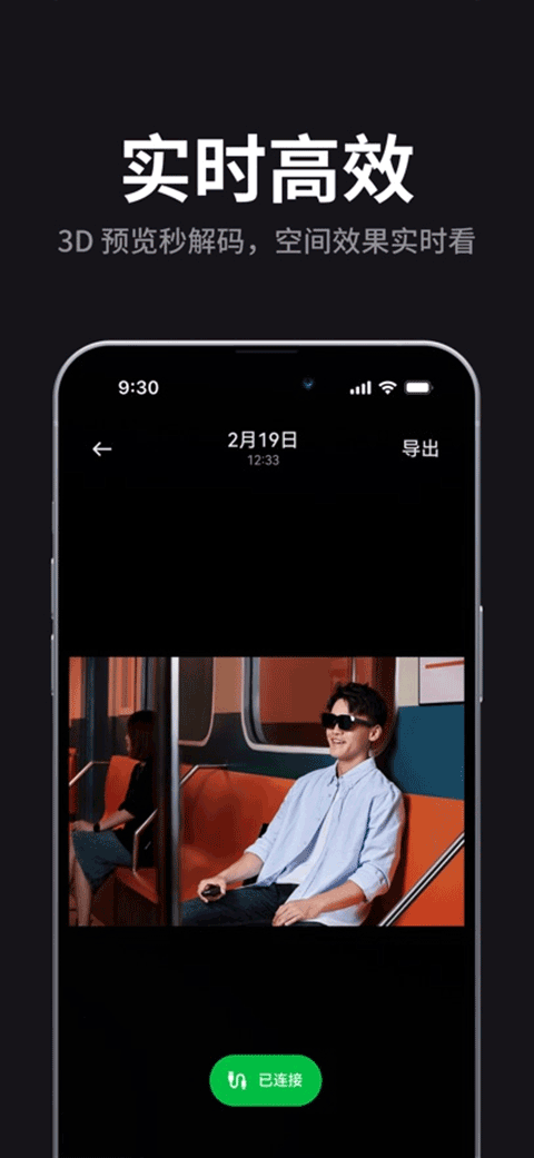 雷鸟XR眼镜官网版图2