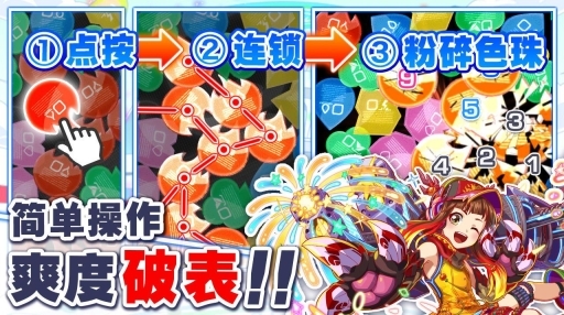 粉碎狂热最新版(2)