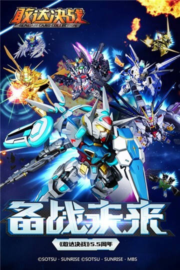 敢达决战最新版(5)