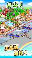 豪华游轮大纪行正版(4)