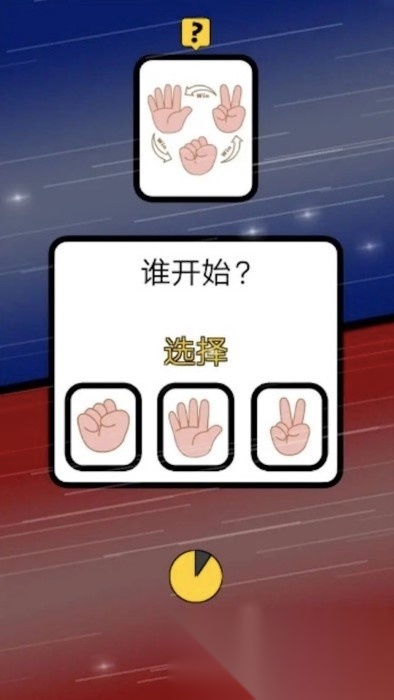 猜猜我是谁2手游