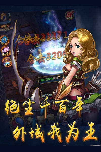 恶魔猎手手机版(5)