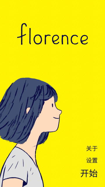 弗洛伦斯之恋无广告版(1)