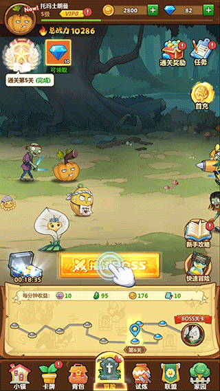 植物总动员手机版(1)