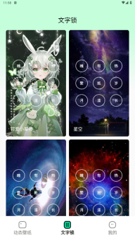 清风壁纸安卓版