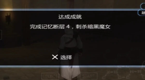 刺客信条血统(1)
