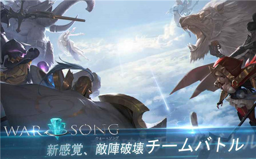 WarSong(4)