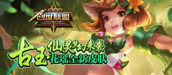 创世联盟官网版图2