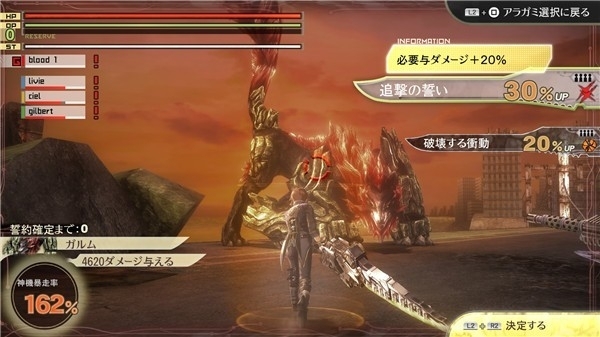 噬神者2汉化版(3)