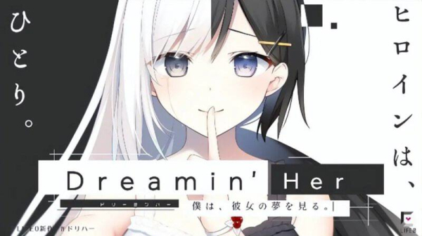 DreaminHer(3)