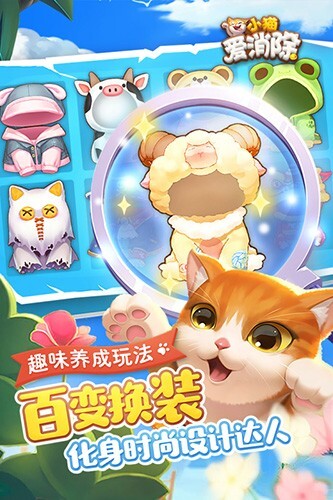 小猫爱消除红包版(3)