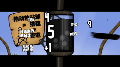 黏黏世界(1)
