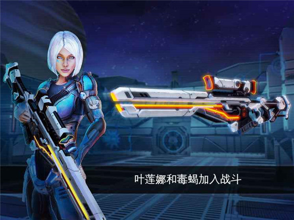 近地联盟先遣队中文版(4)