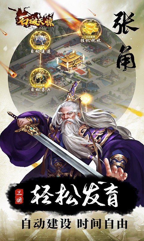 石破天惊