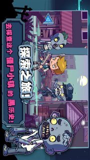 僵尸特攻队中文版(1)