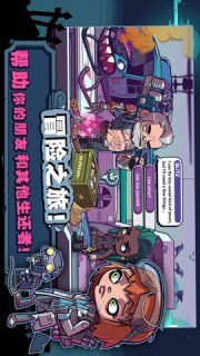 僵尸特攻队中文版(5)