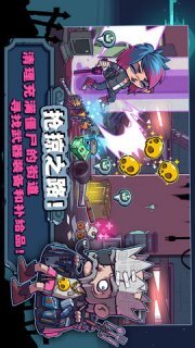 僵尸特攻队中文版(3)