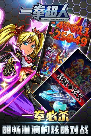 一拳超人中文版(1)