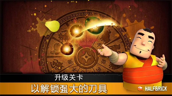 fruit游戏(4)