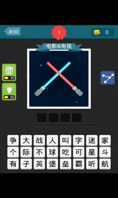 疯狂猜图图3