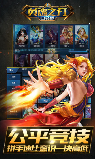 英魂之刃官方正版(2)