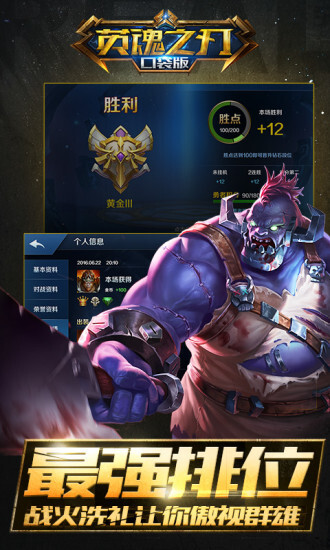 英魂之刃官方正版(5)