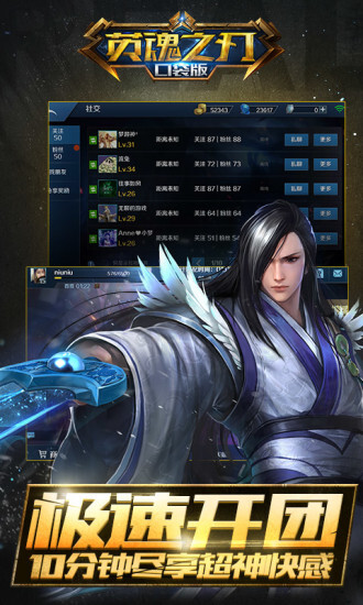 英魂之刃官方正版(3)