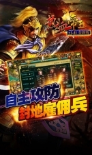 热血帝王手机版(2)