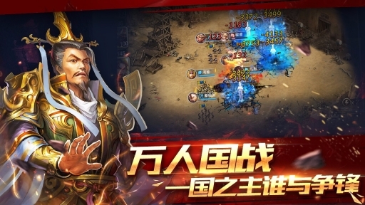 攻城三国安卓版(4)