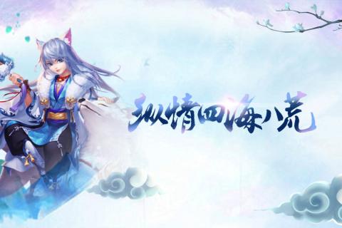 梦幻仙境(1)