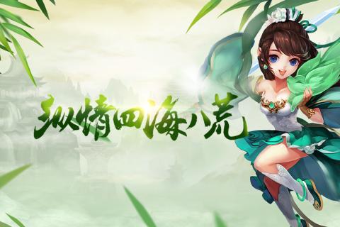 梦幻仙境(2)