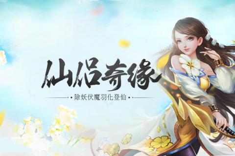 梦幻仙境(5)