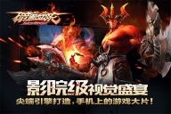 暗黑血统手机版(5)