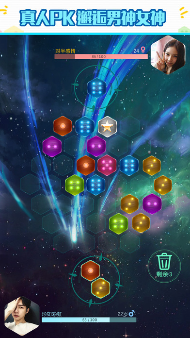 六角拼拼安卓版(5)