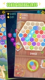 六角拼拼安卓版(3)