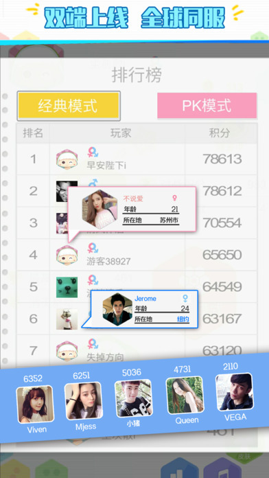 六角拼拼安卓版(2)
