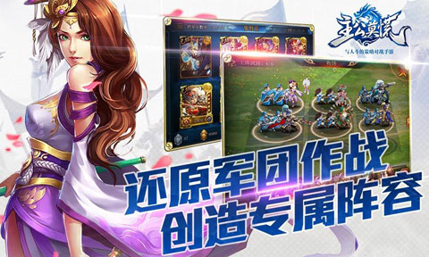 主公莫慌(3)