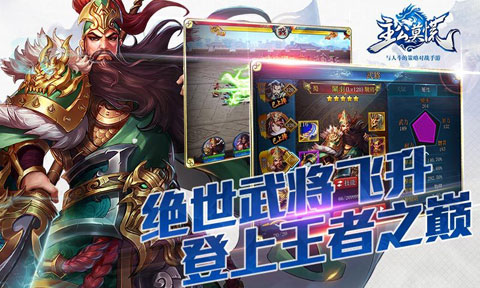 主公莫慌(4)