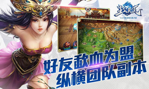 主公莫慌(2)