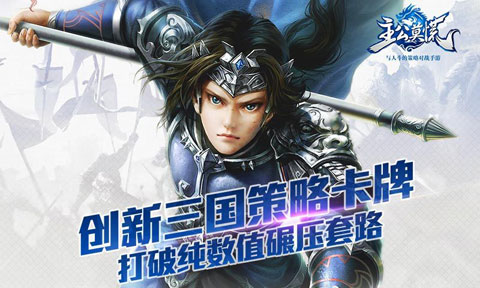 主公莫慌(1)