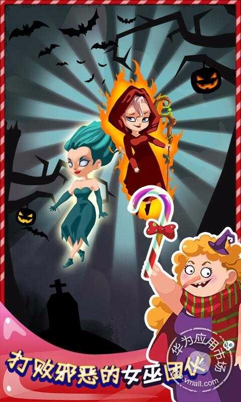 糖果萌萌消中文版(4)