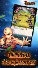 武林豪侠传旧版图4